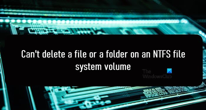 无法删除NTFS文件系统卷上的文件或文件夹