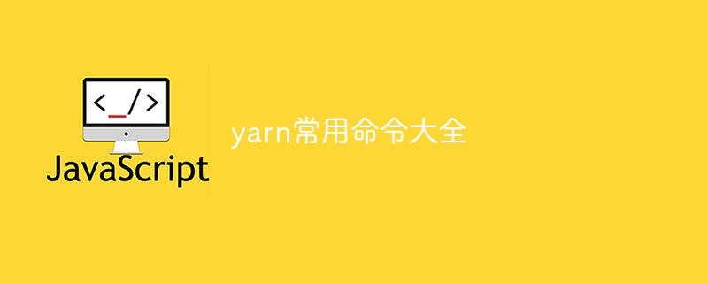 Complete list of yarn commands