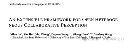 『拯救』开放异构场景 | HEAL:最新可扩展协作感知框架