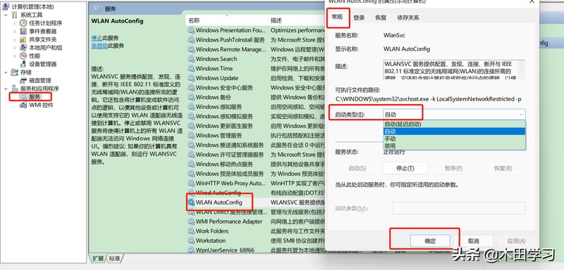 电脑wifi总是断开怎么办 推荐电脑无线网总是断网的解决办法