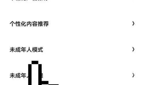 Quarkブラウザでアダルトモードを有効にする方法