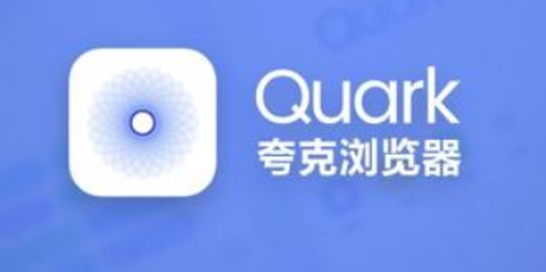 Quark 브라우저에서 성인 모드를 활성화하는 방법