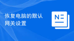 Restore your computer's default gateway settings