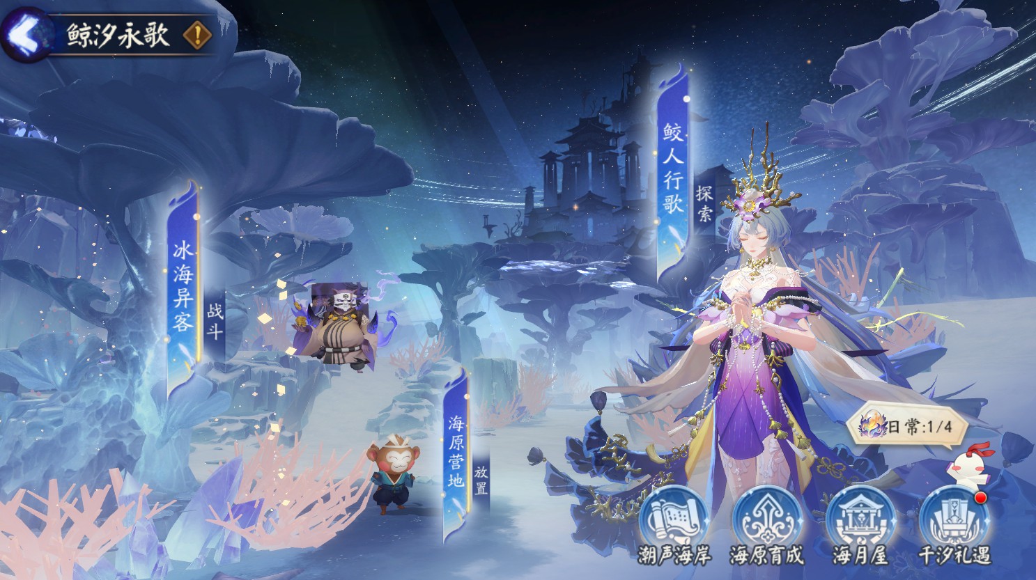 Onmyoji Panduan Main Kelajuan Lagu Sharman