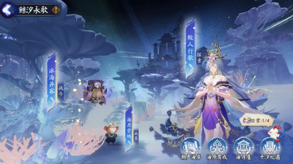 《阴阳师》鲛人行歌速通攻略