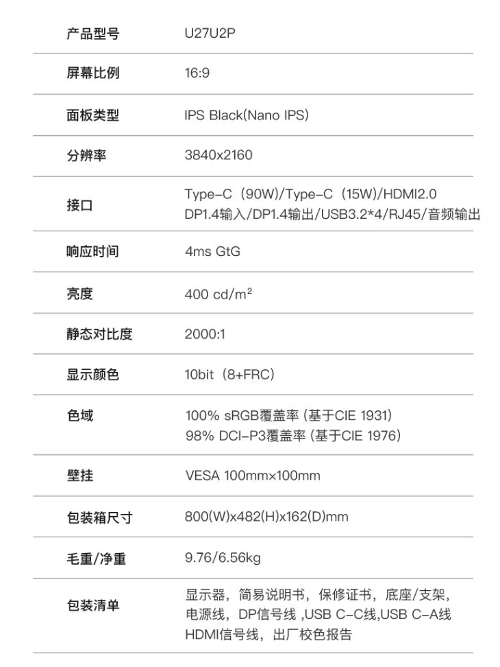 AOC 推出 U27U2P 27 英寸显示器：4K 60Hz NanoIPS，首发价 3299 元