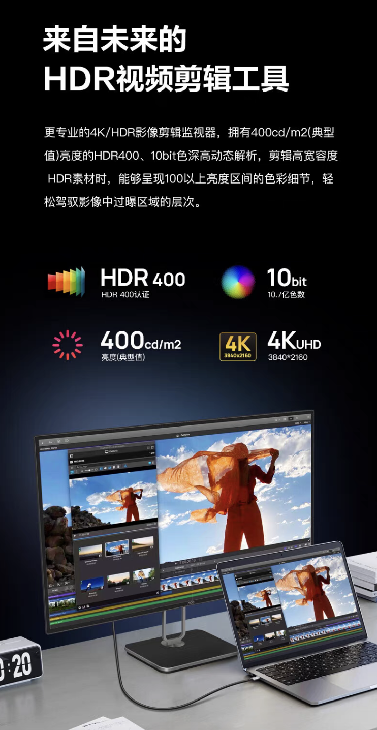 AOC 推出 U27U2P 27 英寸显示器：4K 60Hz NanoIPS，首发价 3299 元