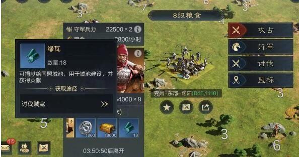 Pengenalan kepada permainan bandar bergerak dan bandar bina bersama dalam Three Kingdoms: Conquering the World