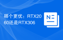 哪个更优：RTX2060还是RTX3060