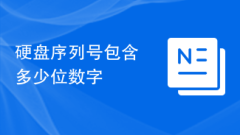 How many digits does the hard drive serial number contain?