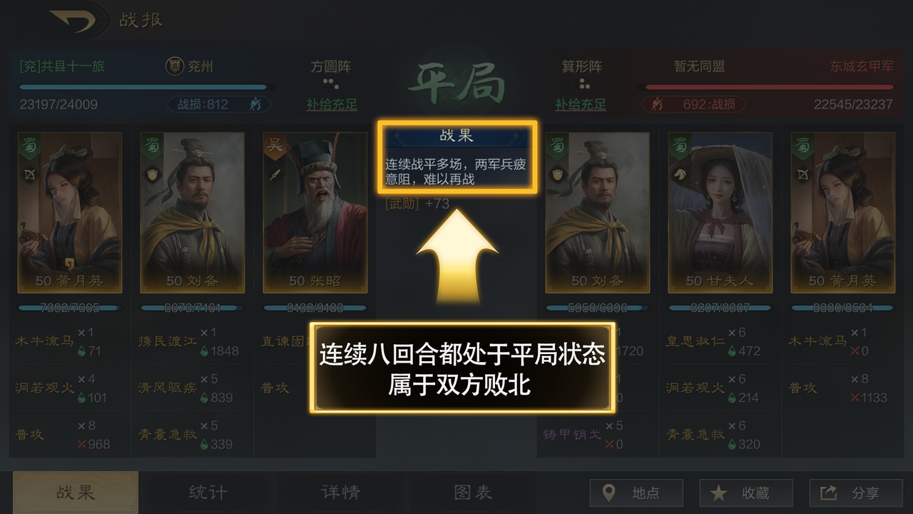 Introduction to the PVP mechanism and combat process of Three Kingdoms: Conquering the World