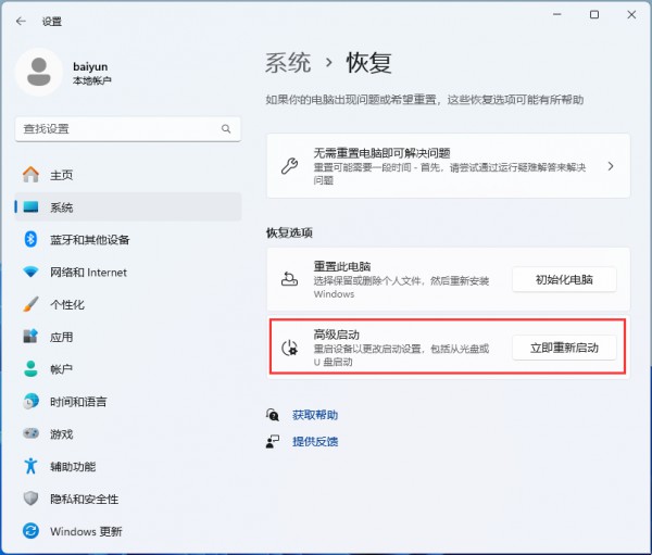 win11驅動沒有數位簽章怎麼解決？ win11驅動沒有數位簽章的解決教學