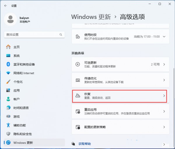 win11驅動沒有數位簽章怎麼解決？ win11驅動沒有數位簽章的解決教學