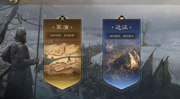 《 三国：谋定天下》装备获取途径