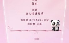 还有高手?《完蛋!我被美女包围了》前传DLC(成都篇)曝光