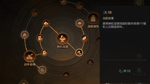 《 三国:谋定天下》装备系统玩法攻略