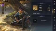 《 三国:谋定天下》装备系统玩法攻略