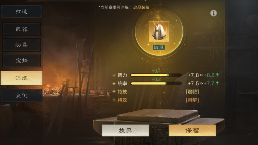 《 三国:谋定天下》装备系统玩法攻略
