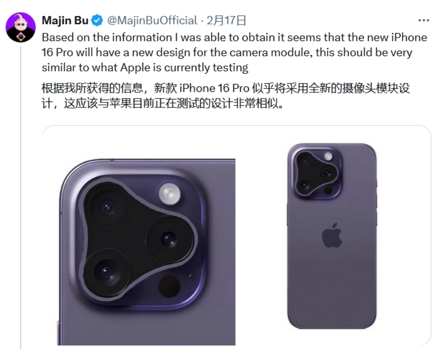 消息称苹果 iPhone 16 Pro 手机有望提供“沙漠钛”或“钛灰色”配色