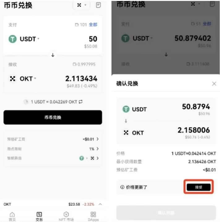 Bagaimana untuk berdagang syiling dompet OK? Tutorial Operasi Terperinci Transaksi Wallet OK