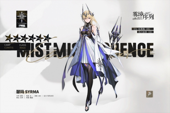 Introduction au personnage Therma dans Mist Sequence