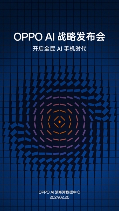 OPPO AI战略发布会官宣：开启全民AI手机时代