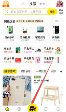 Xianyuでアイドルアイテムを売る方法