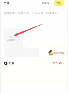 Xianyuでアイドルアイテムを売る方法