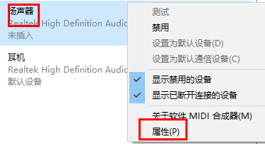 Windows 10 スピーカーの音質を調整および改善する方法