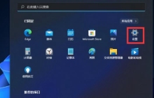 win11毛玻璃怎么关闭？win11毛玻璃效果怎么关？详情