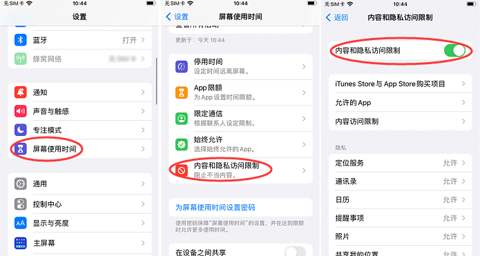 iPhone自動關機怎麼辦？分享幾個好用的解決方法