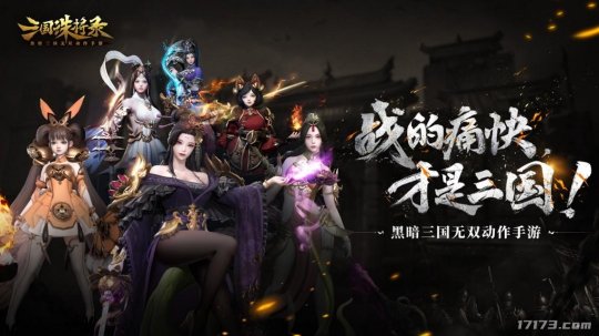 Nur 7 Monate in Betrieb! Das Wushuang-Action-Handyspiel „Three Kingdoms Execution of Generals“ von NetEase wird heute ausgesetzt