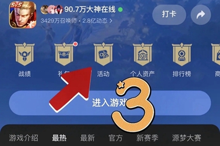 王者榮耀2024砸金蛋活動介紹