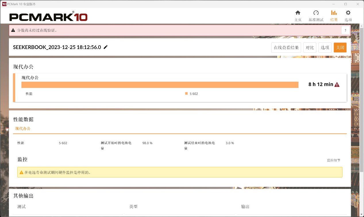 玄派侠氪商务轻薄本评测：定制 BIM 全面屏，内置无线蓝牙耳机