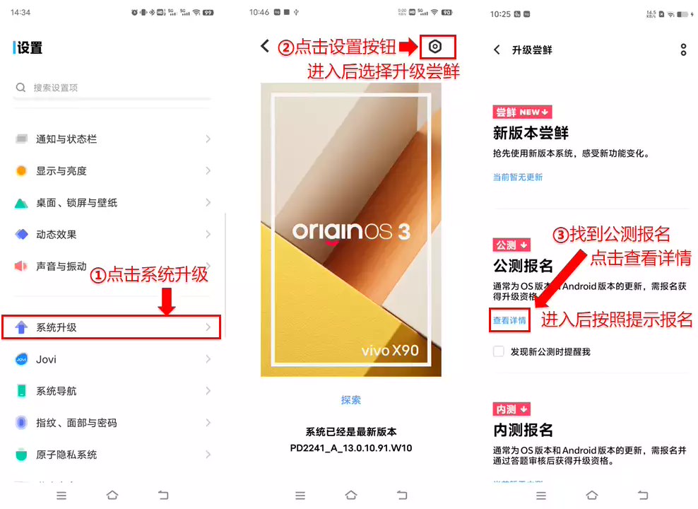 vivo X80、iQOO 9 等 12 款机型开启 OriginOS 4 公测招募