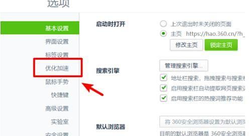 360瀏覽器極速模式怎麼開