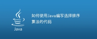 How to code a selection sort algorithm using Java