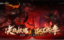 地狱恶鬼入侵中《猎魂觉醒》×《仁王2》联动第三弹副本挑战进行时