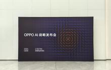 OPPO 举行 AI 战略发布会：1+N 智能体生态战略公布，可自由开发 AI 智能体