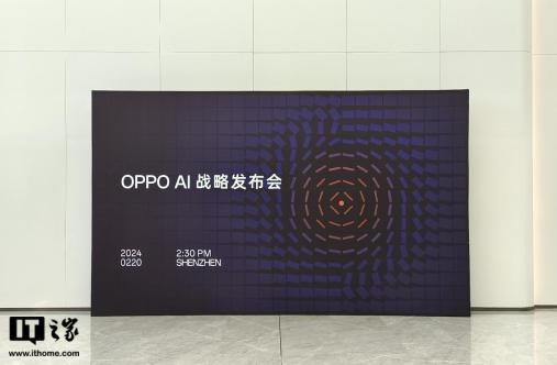 OPPO 举行 AI 战略发布会：1+N 智能体生态战略公布，可自由开发 AI 智能体
