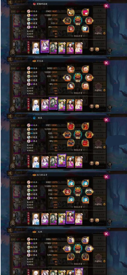 „Onmyoji Whale Shiyongge-Boss kämpft gegen die Aufstellungsliste der zweiten Phase