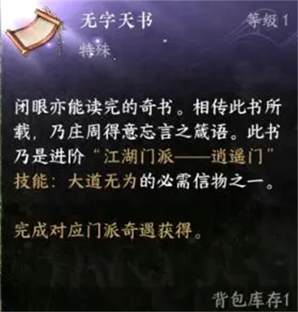 Guide to obtaining trait upgrade tokens of the six sects in Nishuihan Mobile Game