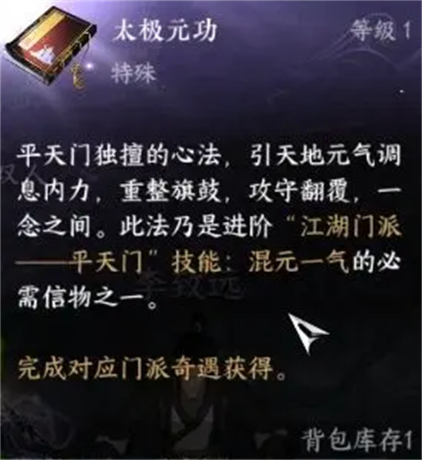 Guide to obtaining trait upgrade tokens of the six sects in Nishuihan Mobile Game