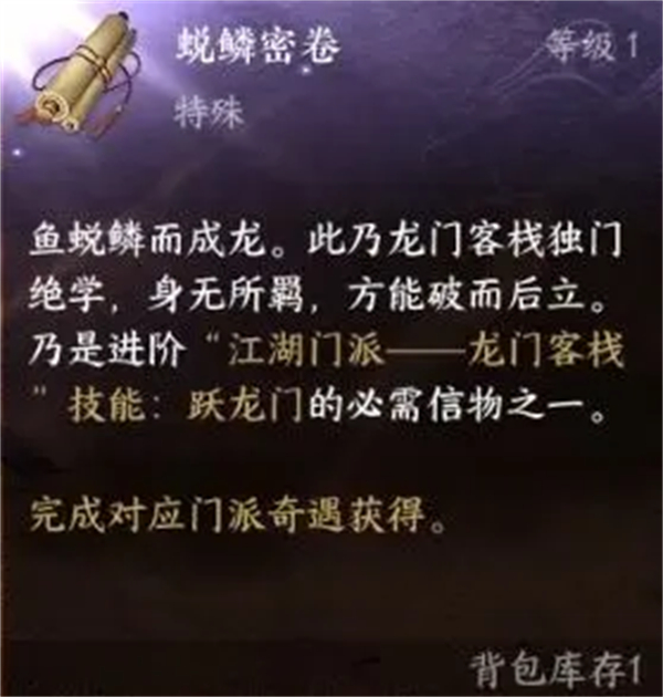 Guide to obtaining trait upgrade tokens of the six sects in Nishuihan Mobile Game