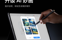 小米澎湃 OS 将新增 AI 妙画功能、升级工作台 2.0“PC 级多任务协同”自动化布局