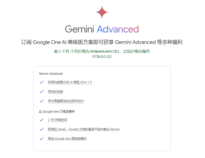 谷歌 Gemini Advanced 更新，可直接在线编辑和运行 Python 代码