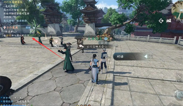 Nishui Han Mobile Game Huazhang Mission Must Be Yours Guide