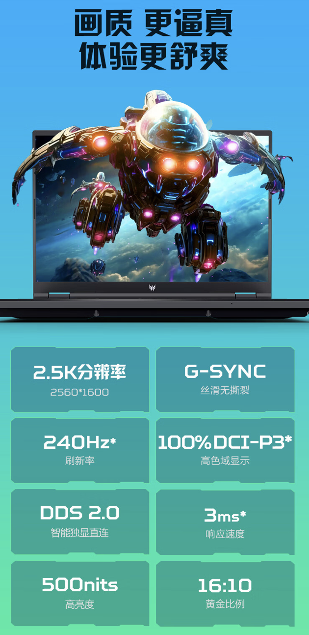 宏碁掠夺者・擎 Neo 16 英寸游戏本配置上新：至高 i9-14900HX + RTX 4060，8399 元起