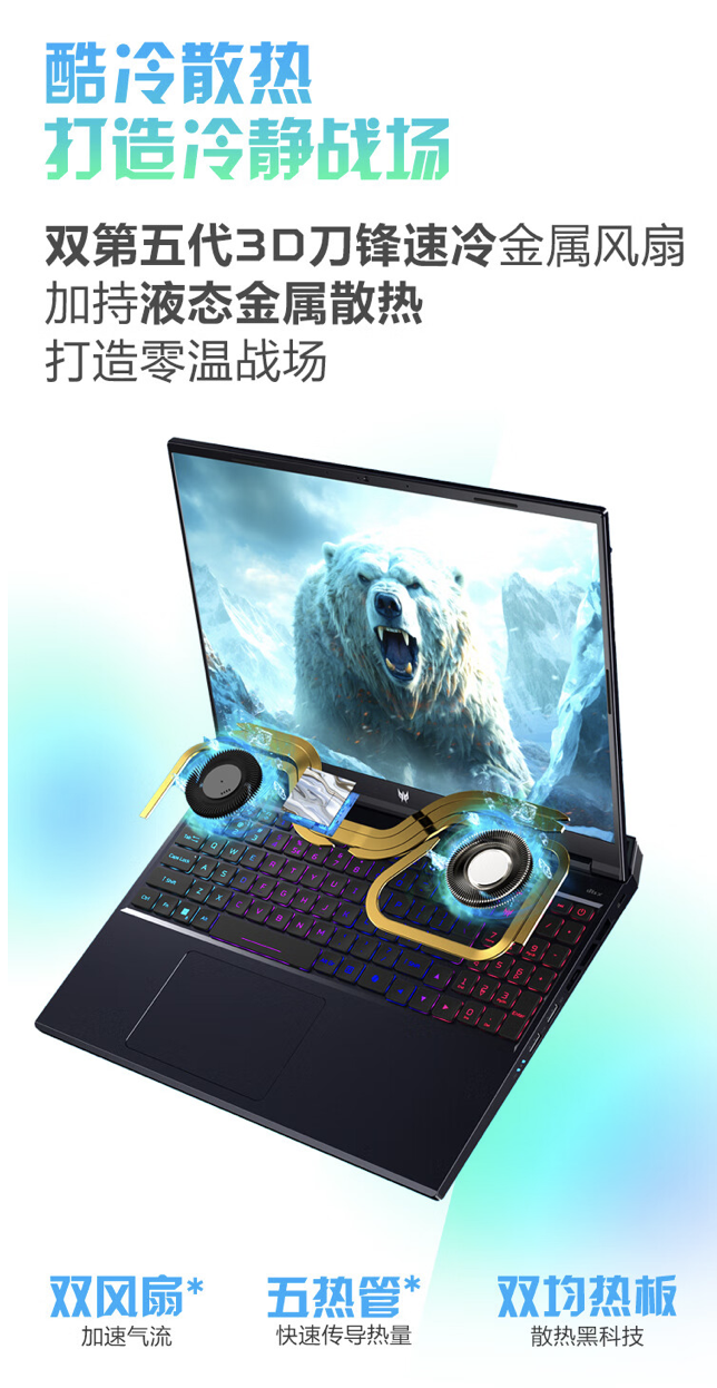 宏碁掠夺者・擎 Neo 16 英寸游戏本配置上新：至高 i9-14900HX + RTX 4060，8399 元起