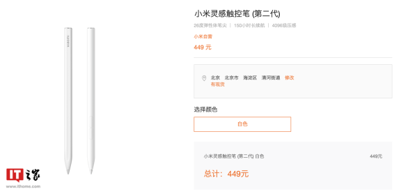 小米平板 6S Pro“智能触控键盘 / 焦点触控笔”配件官宣:号称“超低延迟”、有望支持 NFC 一碰传